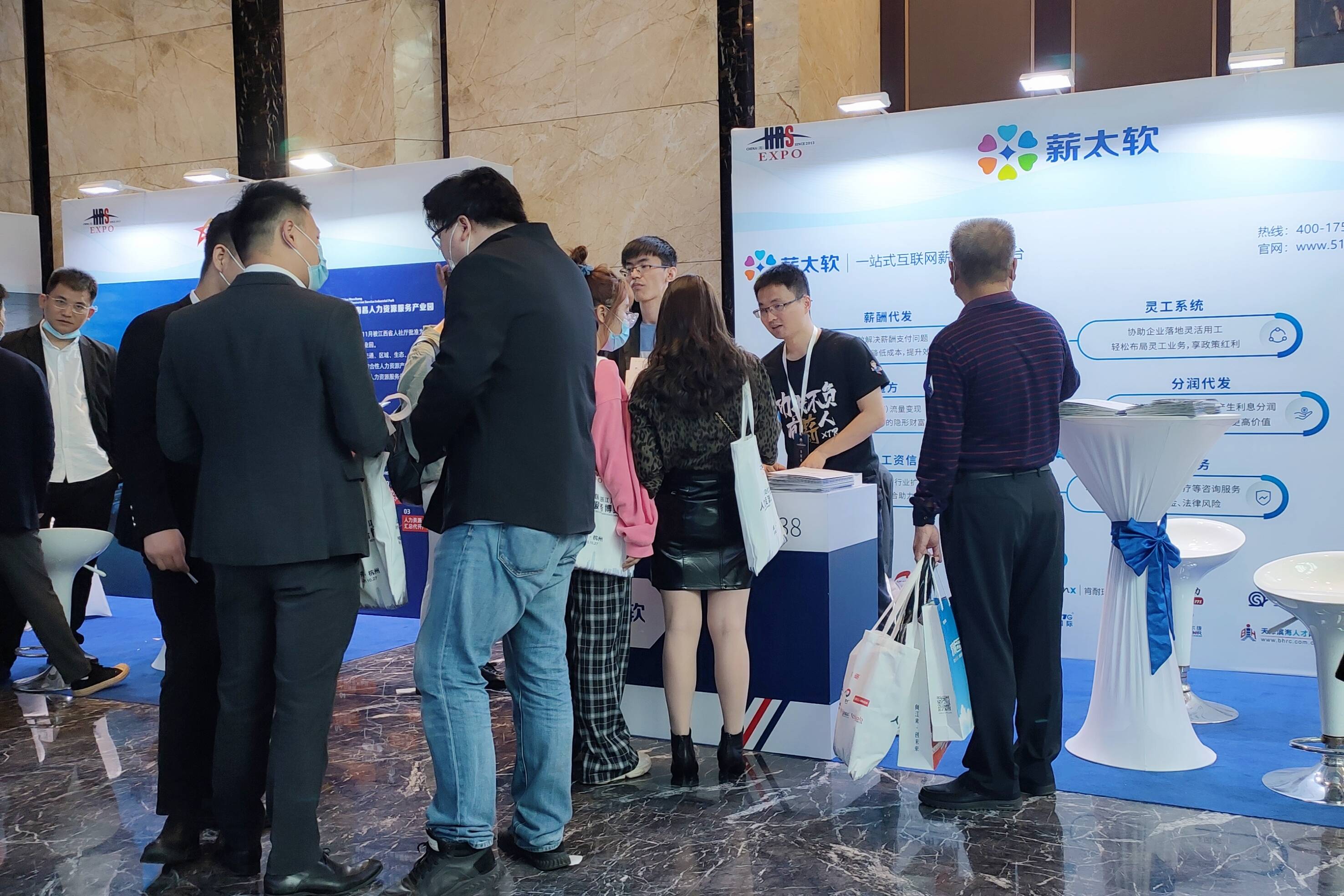 薪太软亮相2020中国（浙江）人力资源服务博览会 以科技赋能会展服务新生态